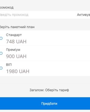 обрати тарифний план