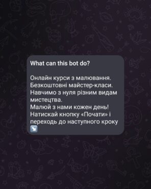 підключення до телеграм бота