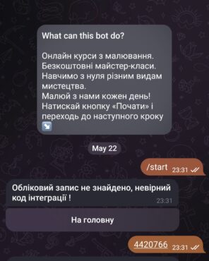 підключення до телеграм бота