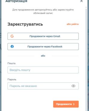 вікно зареєструватись