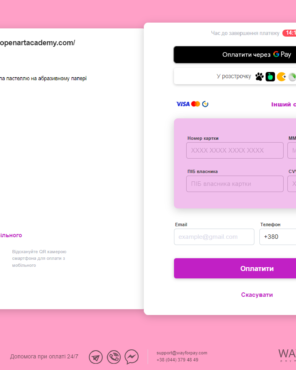 сторінка покупки