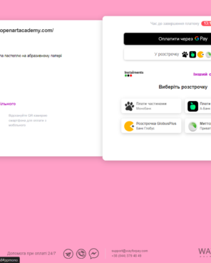 покупка у розстрочку