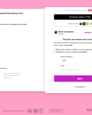 покупка у розстрочку