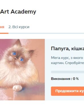 Продовжити курс