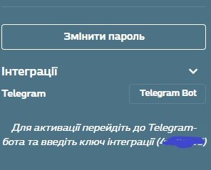 код інтеграції телеграм